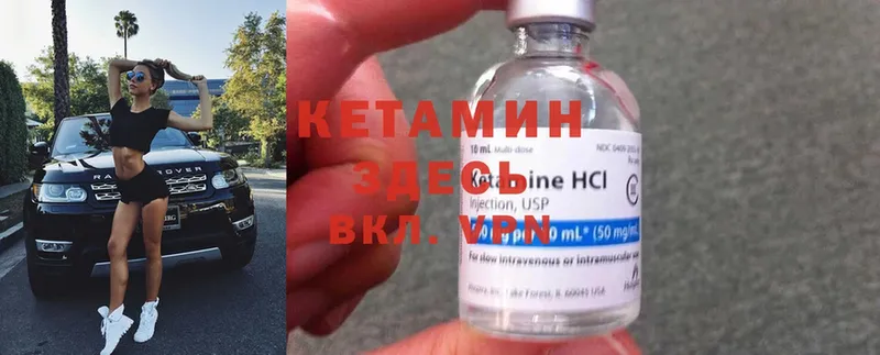 Кетамин ketamine  Богородск 